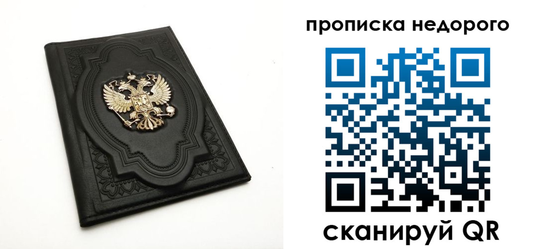 прописка для школы в Гаджиево