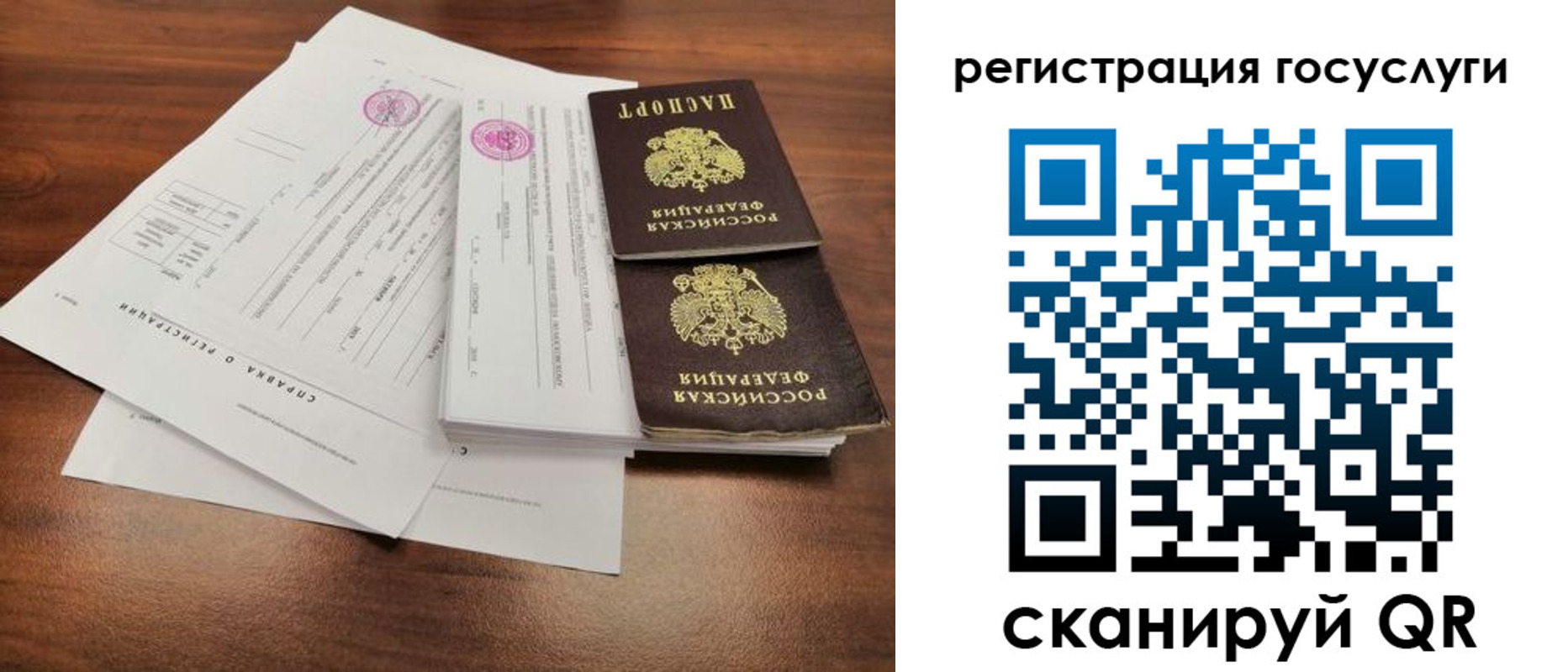 временная регистрация для школы в Гаджиево