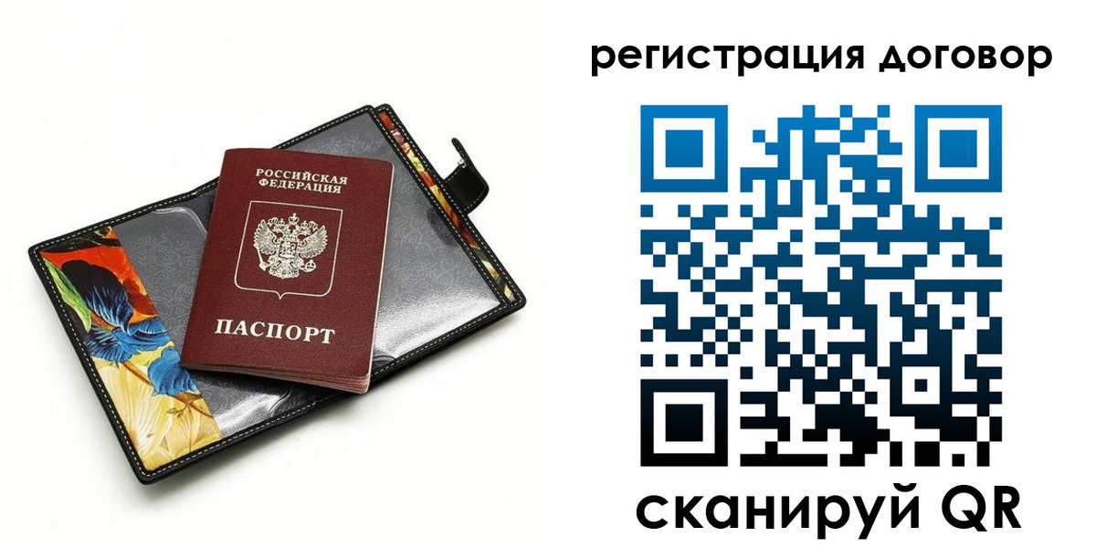 прописка паспорт в Гаджиево