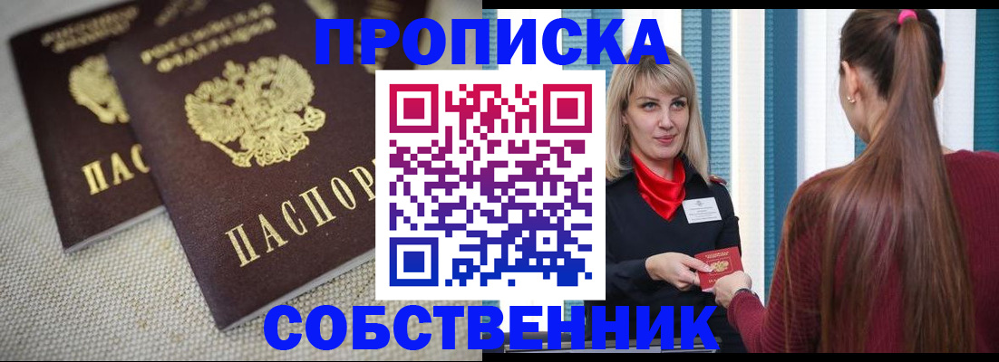 временная регистрация гарантия в Гаджиево