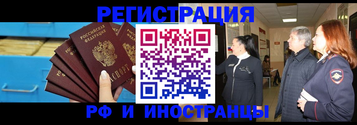 прописка в Гаджиево