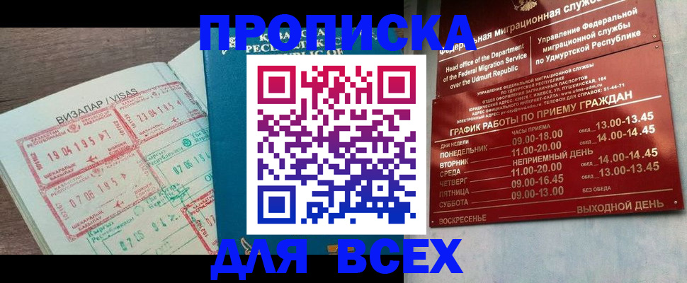 временная регистрация поиск в Гаджиево