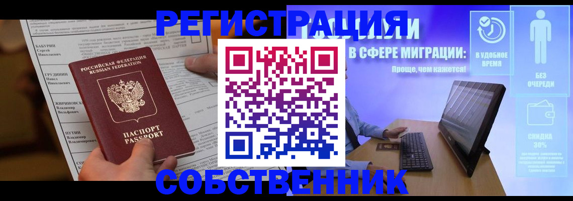 временная регистрация адрес в Гаджиево