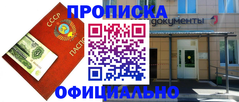 прописка для школы в Гаджиево