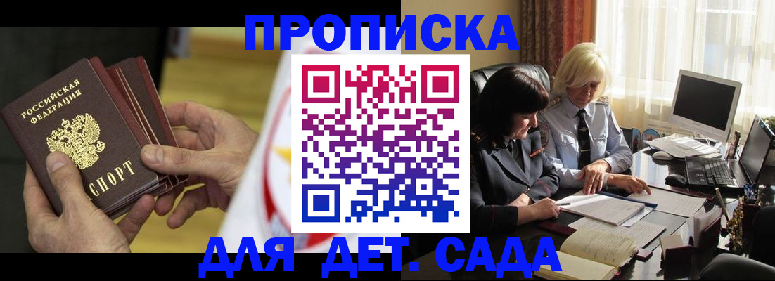 временная регистрация законно в Гаджиево