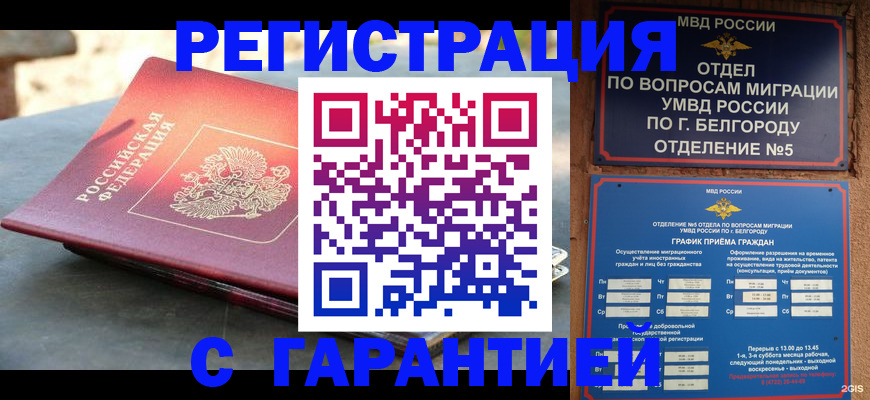 временная регистрация собственник в Гаджиево