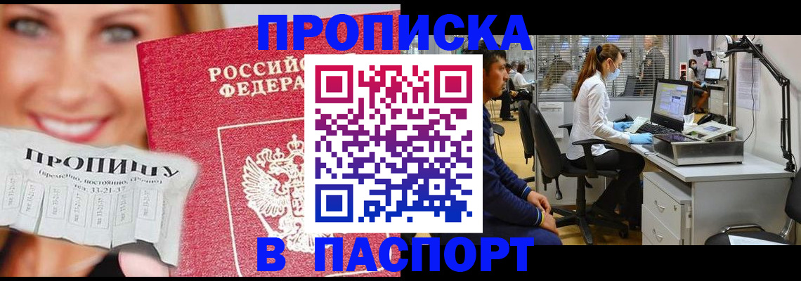 временная регистрация для всех в Гаджиево