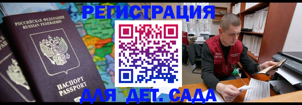 временная регистрация адрес в Гаджиево