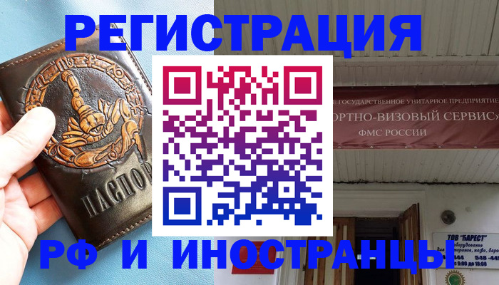 прописка поиск в Гаджиево
