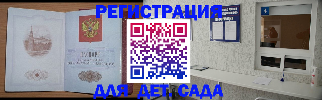 прописка от собственника в Гаджиево