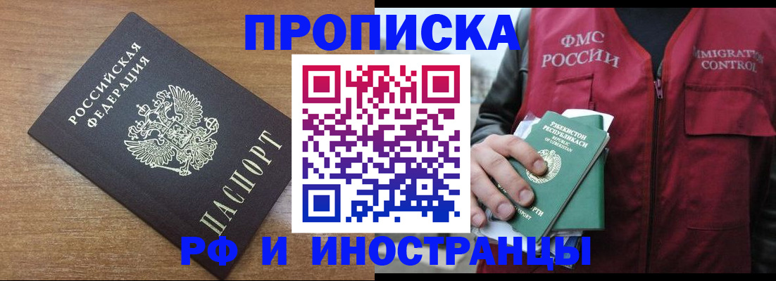 прописка ребенка в Гаджиево